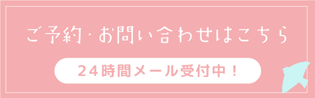 RESERVA（予約サイト）