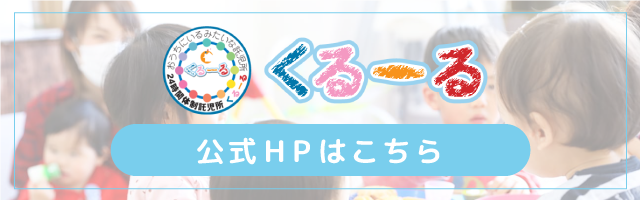 公式HP
